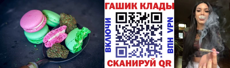 Canna-Cookies конопля  Александров 