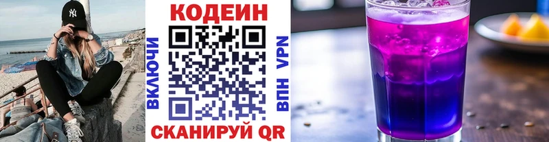 Кодеиновый сироп Lean напиток Lean (лин)  Александров 