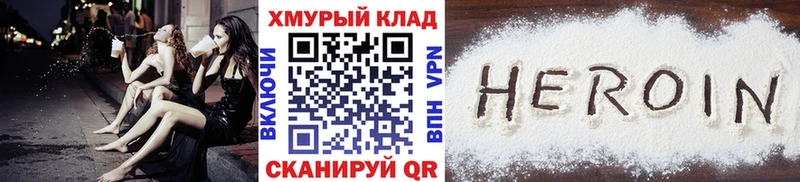 Героин гречка  Александров 