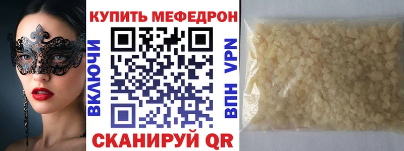 что такое   Александров  МЕФ mephedrone 